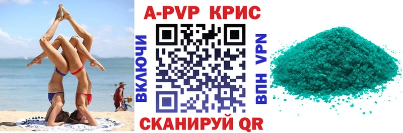 где купить   Йошкар-Ола  APVP кристаллы 