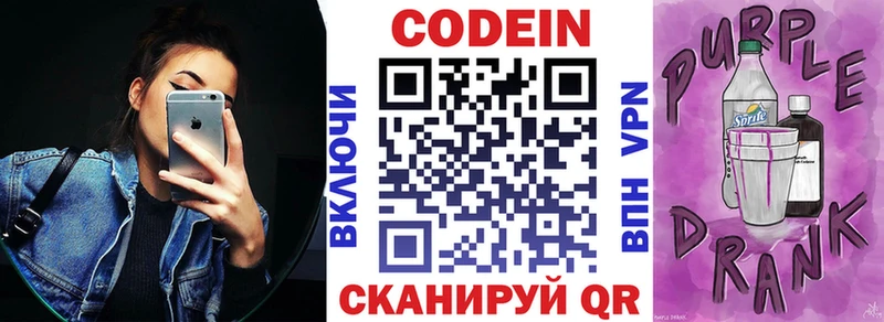 кракен вход  Йошкар-Ола  Codein напиток Lean (лин) 