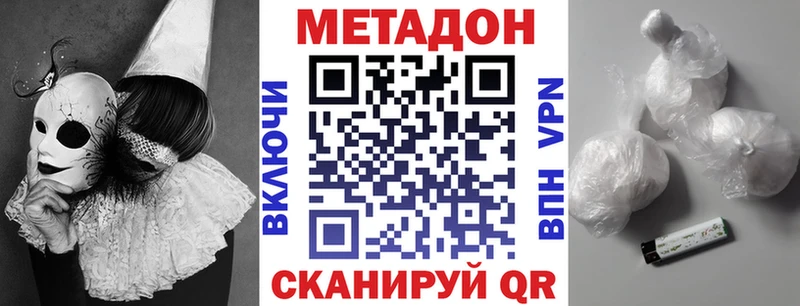 МЕТАДОН VHQ Йошкар-Ола